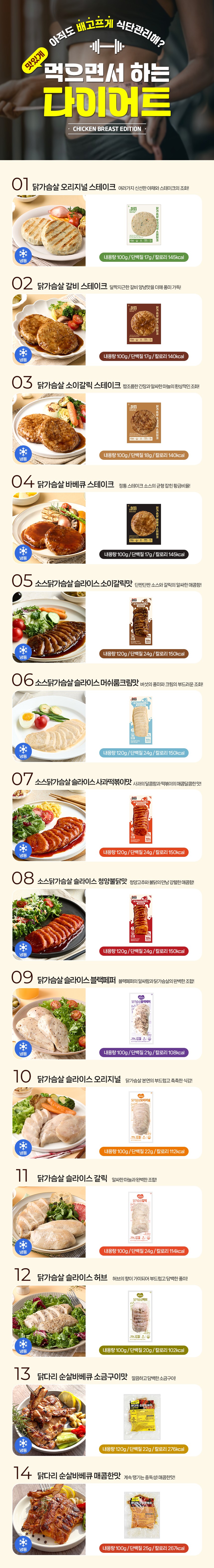 닭터 14종 모음전 1봉.jpg